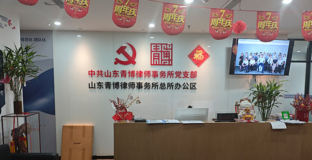 青岛离婚律师,青岛房产律师